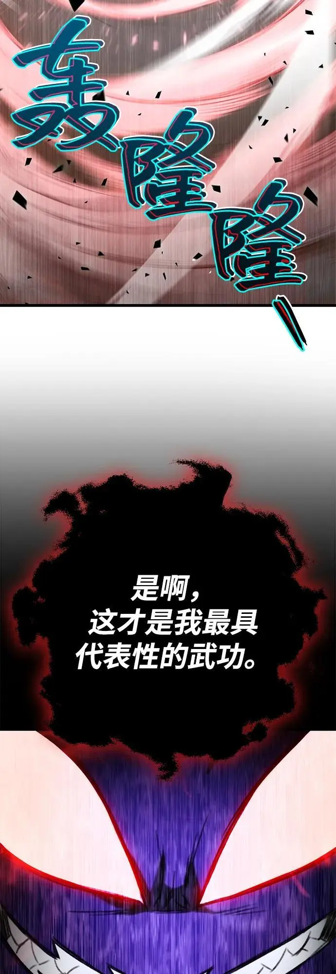 第5话 第66页