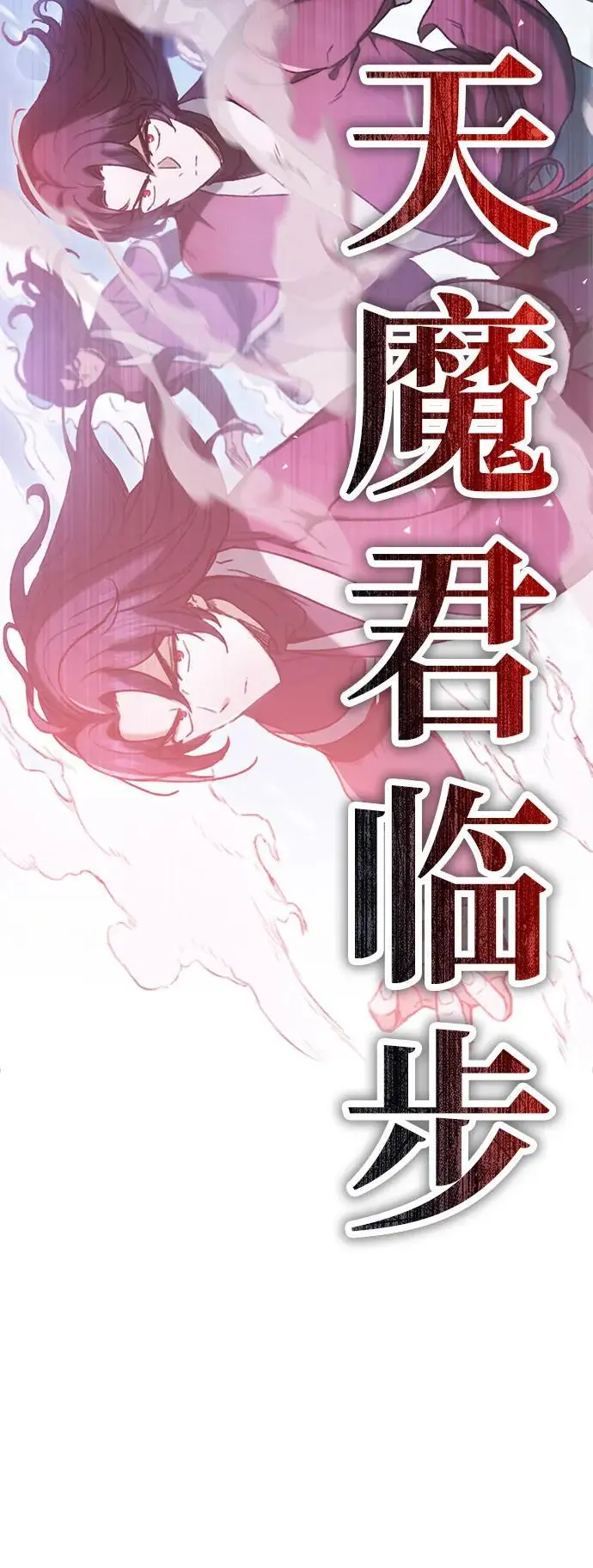 第5话 第68页