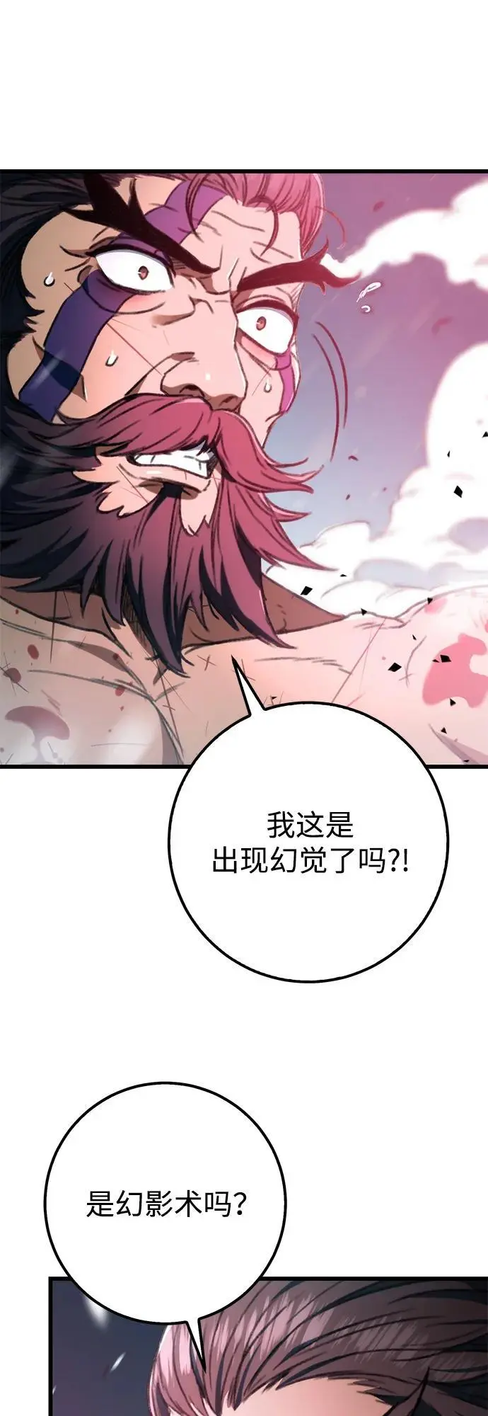 第5话 第69页