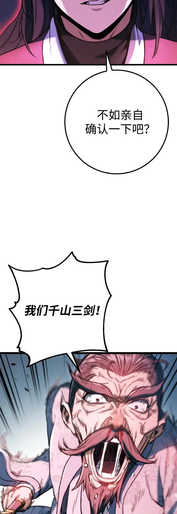 第5话 第71页