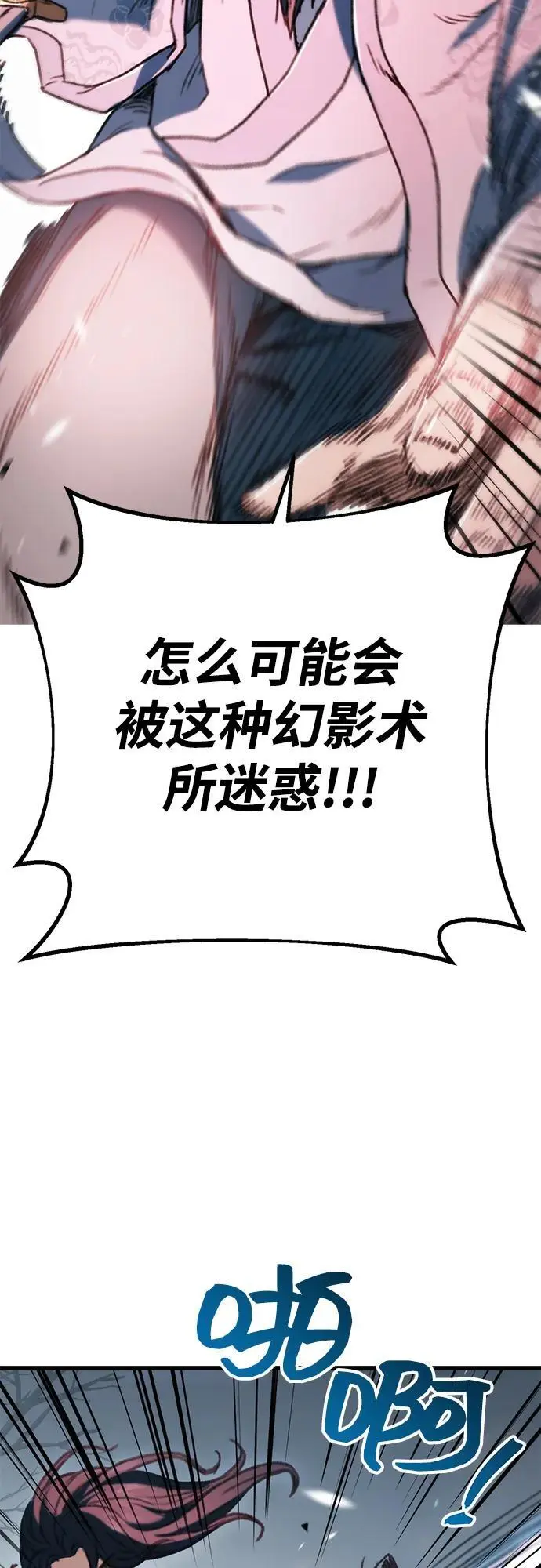 第5话 第72页
