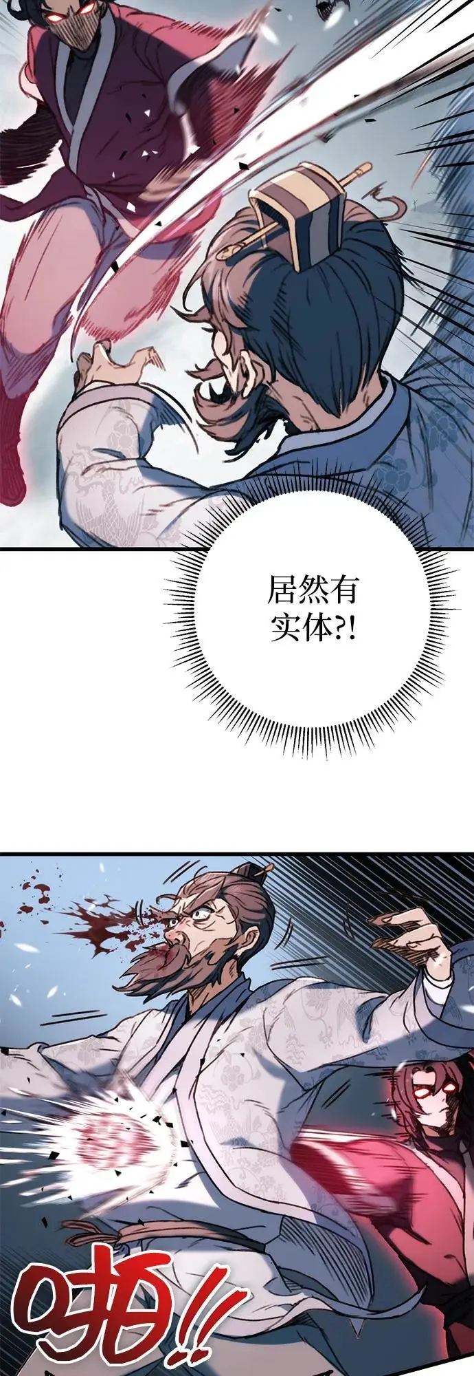 第5话 第73页
