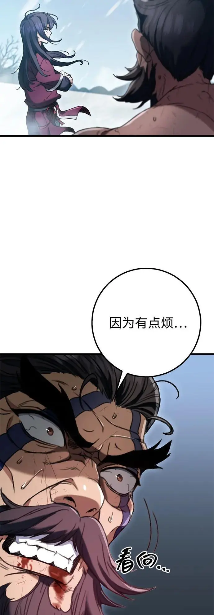 第5话 第82页