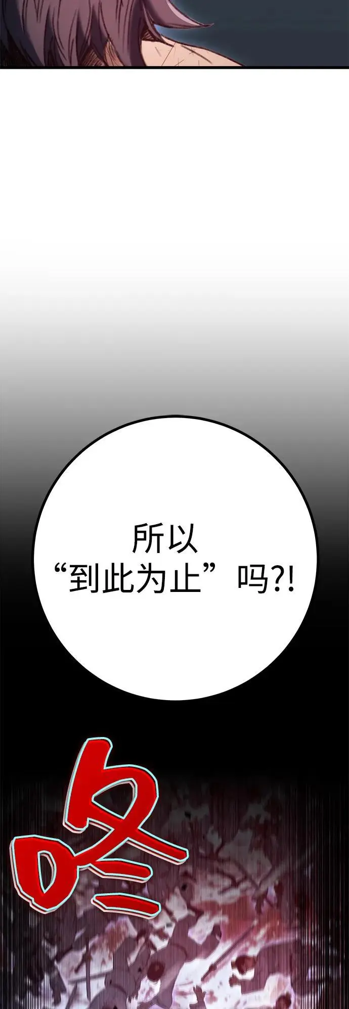 第5话 第83页