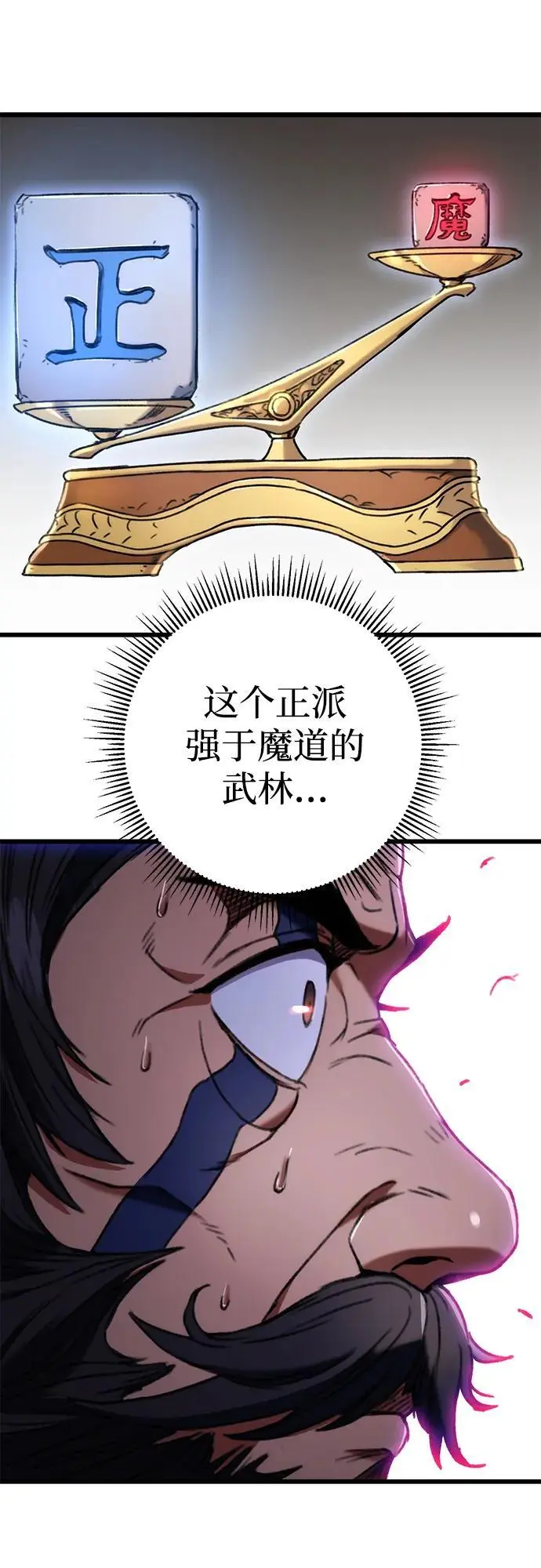 第5话 第85页