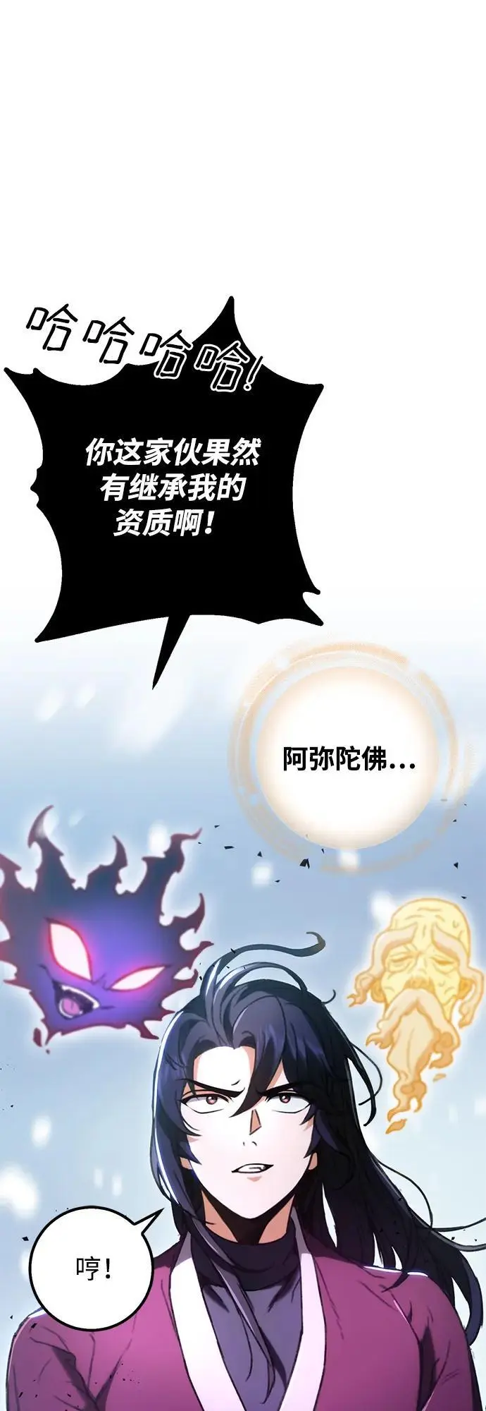 第5话 第86页