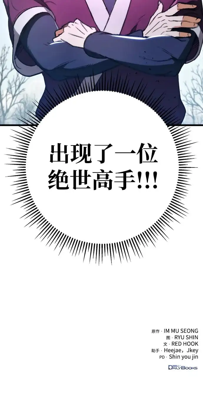 第5话 第87页