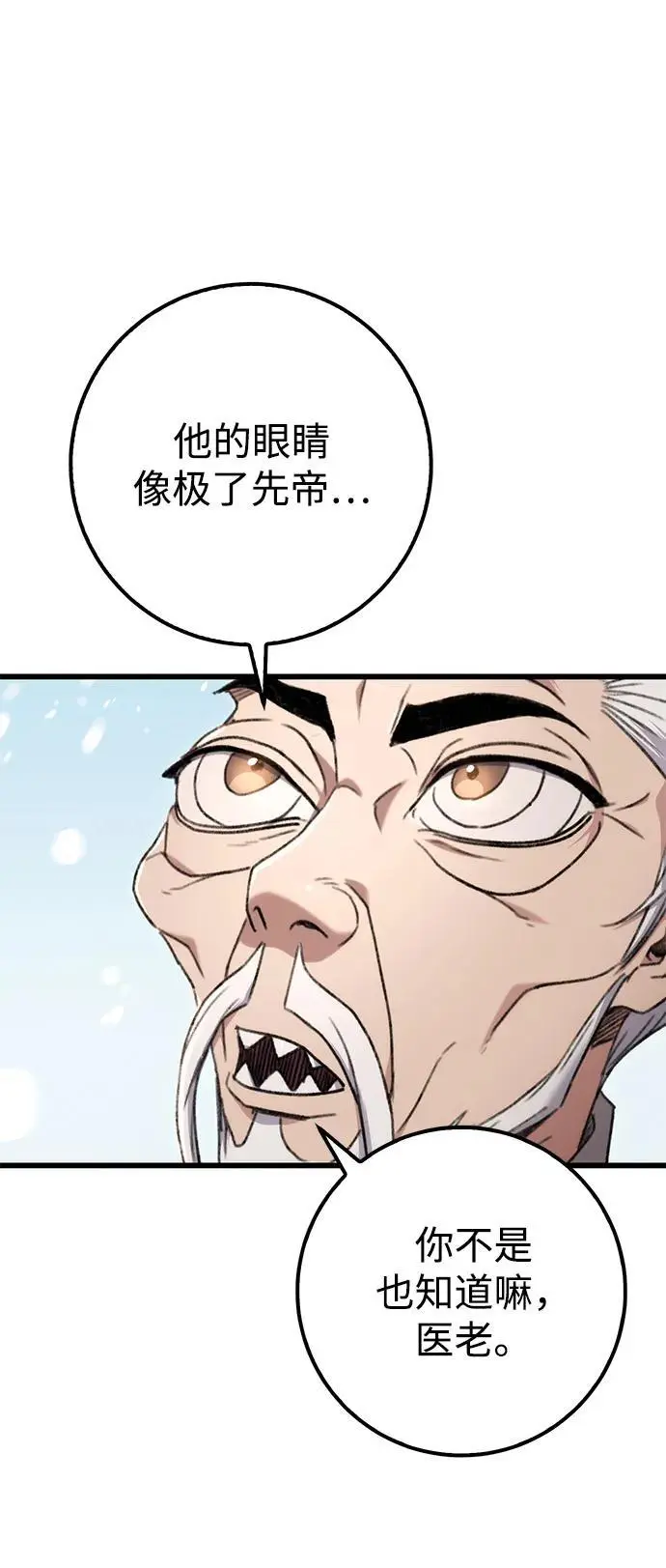 第4话 第5页
