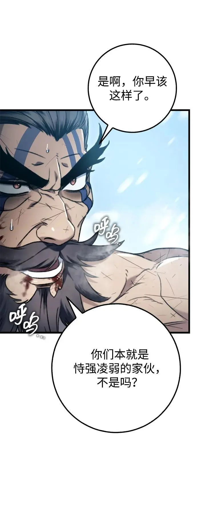 第4话 第17页