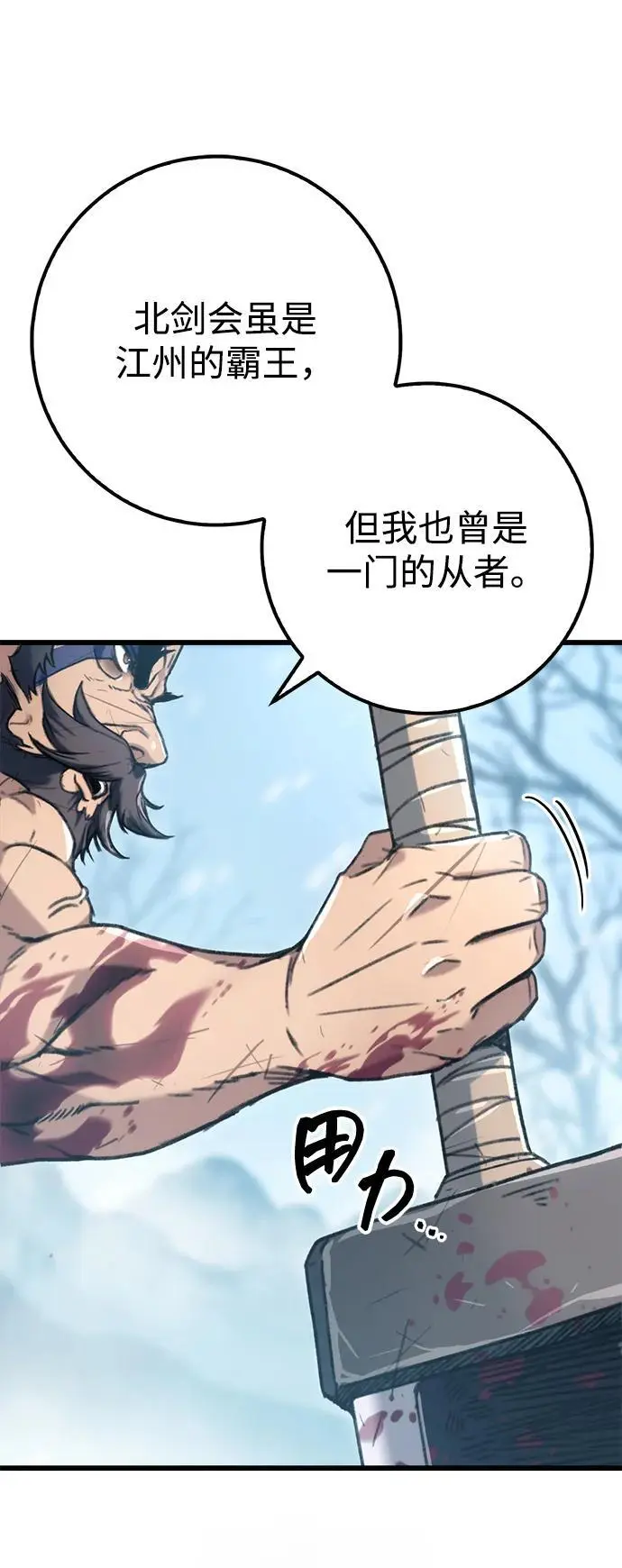 第4话 第18页