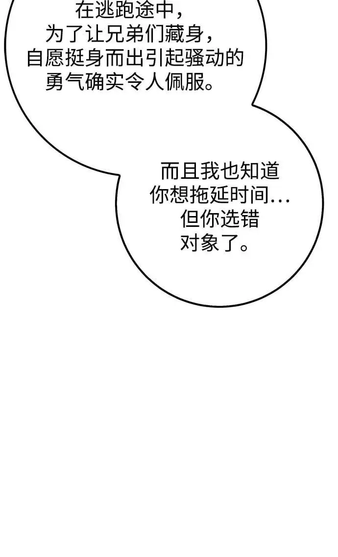第4话 第27页
