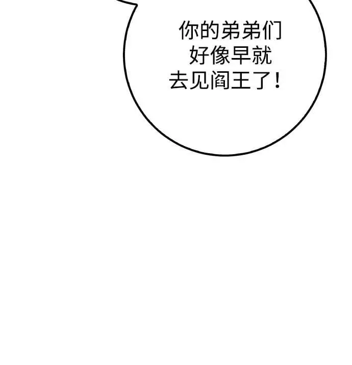 第4话 第31页