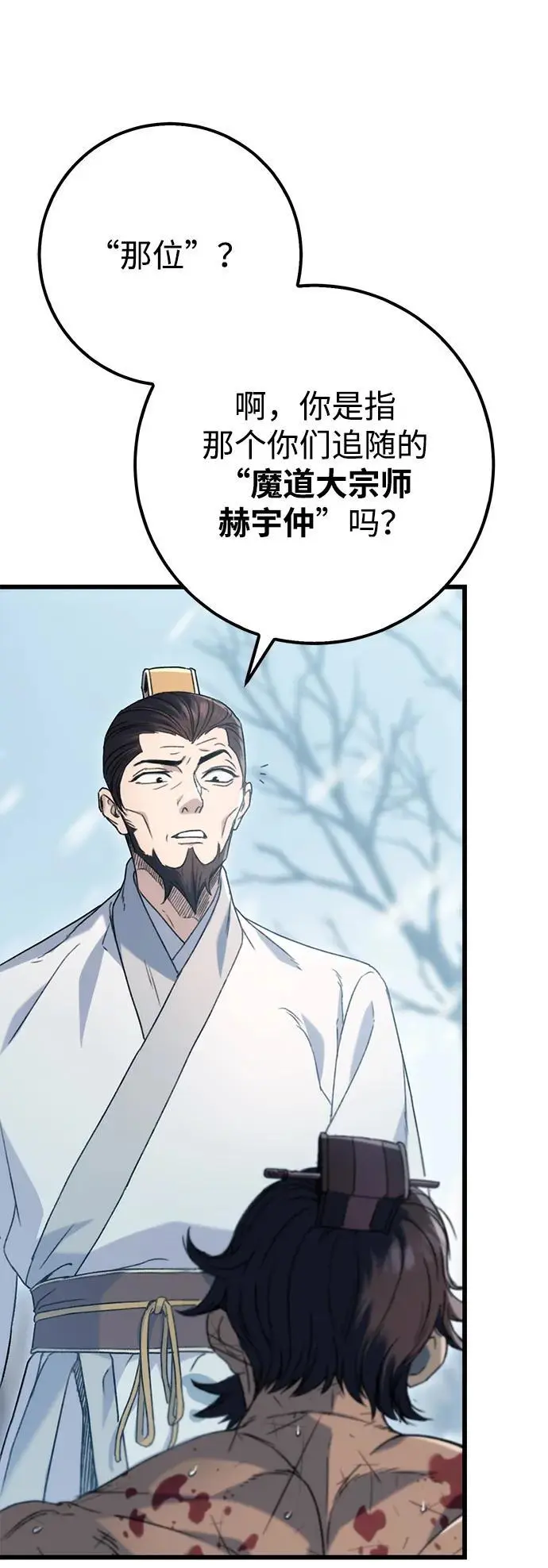 第4话 第43页