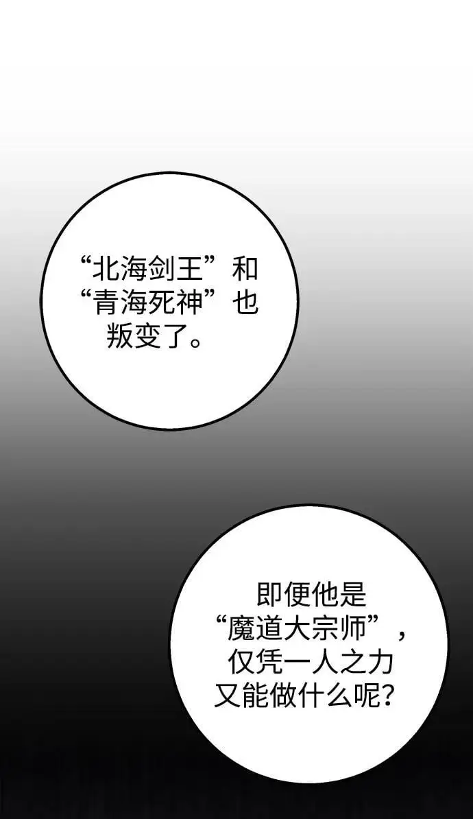 第4话 第45页