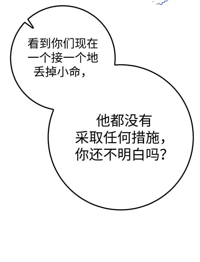 第4话 第47页