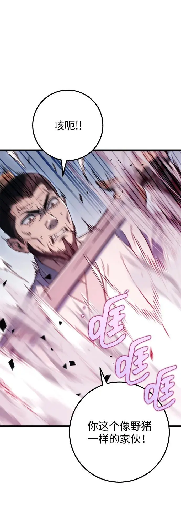 第4话 第57页
