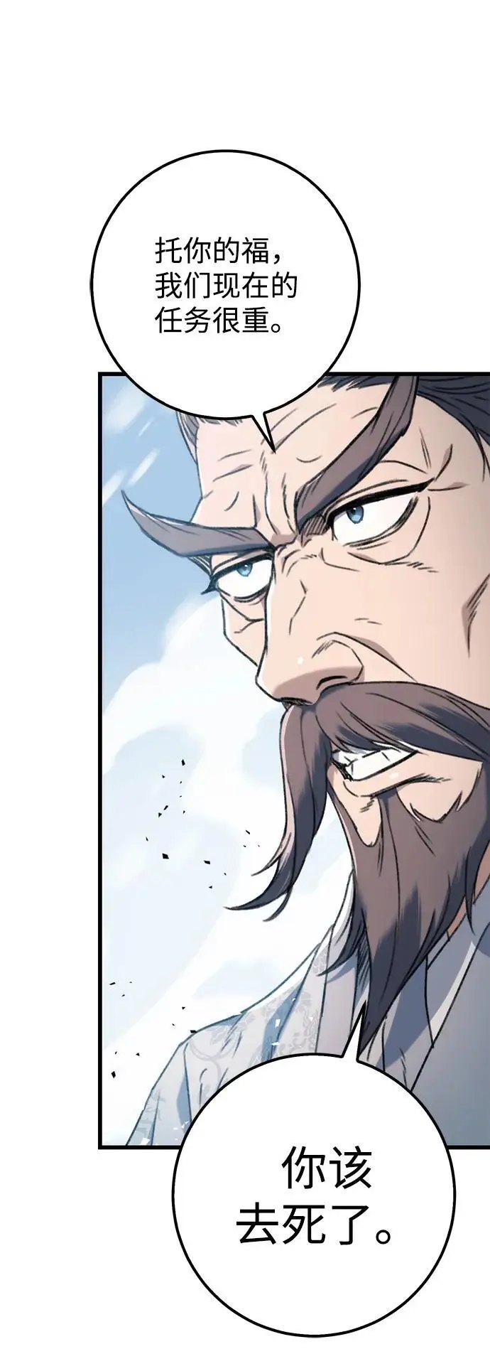第4话 第68页