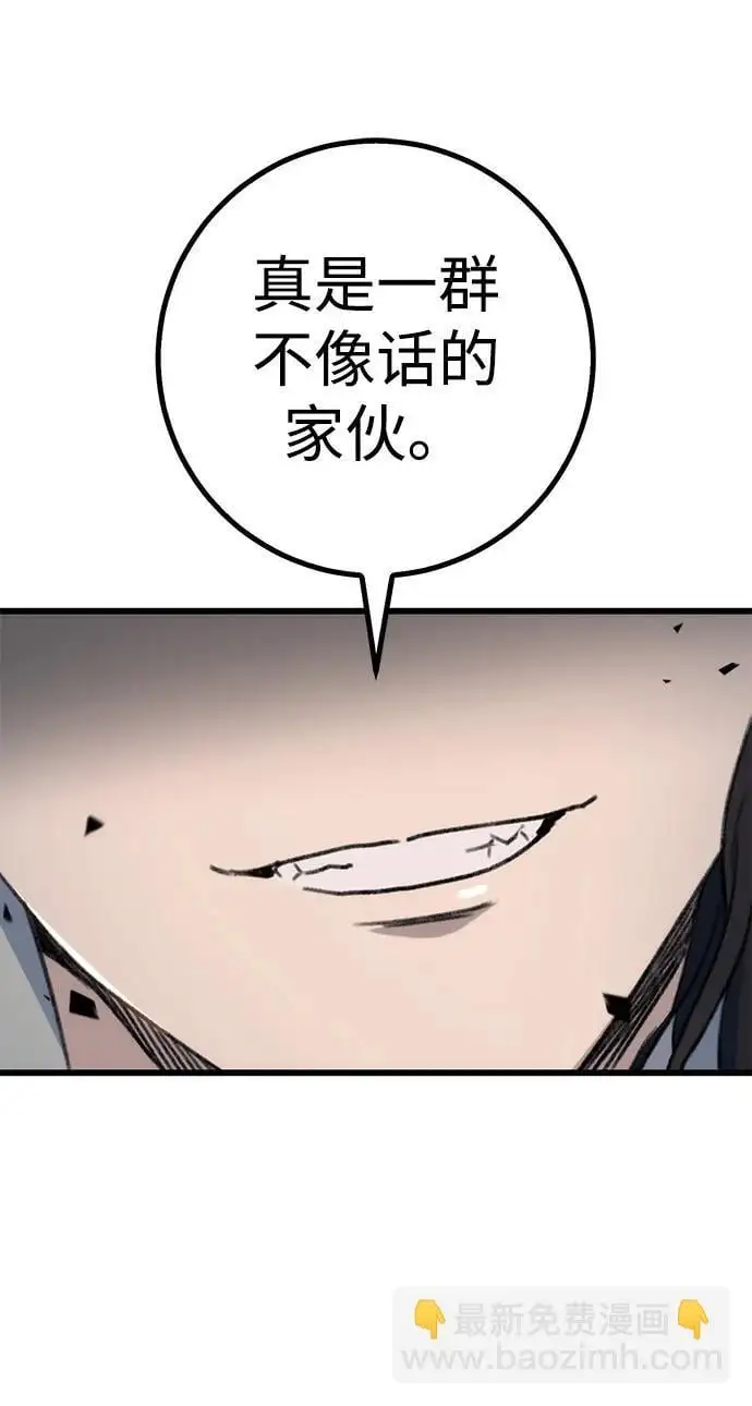 第4话 第87页