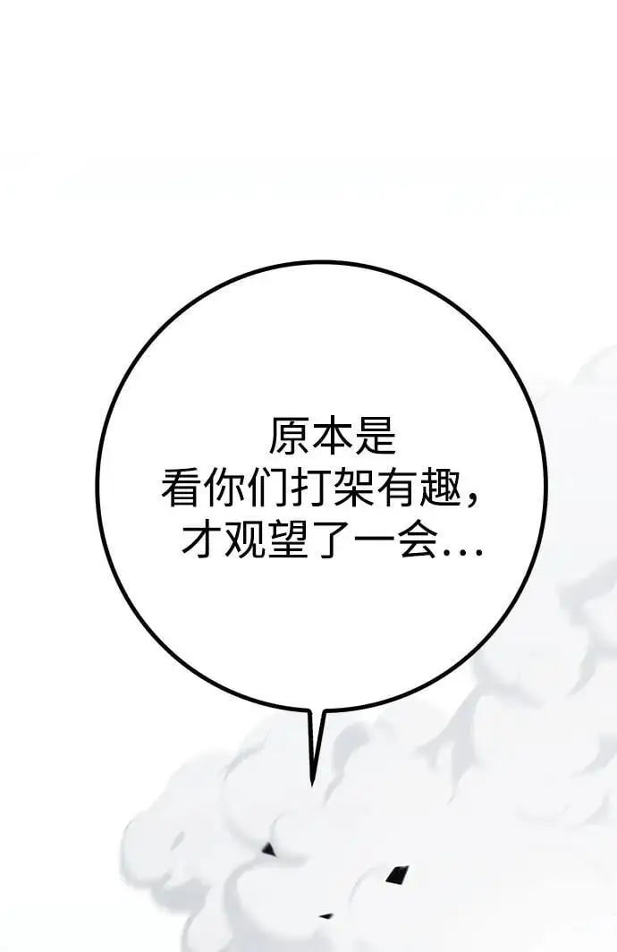 第4话 第89页