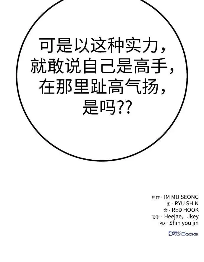 第4话 第91页