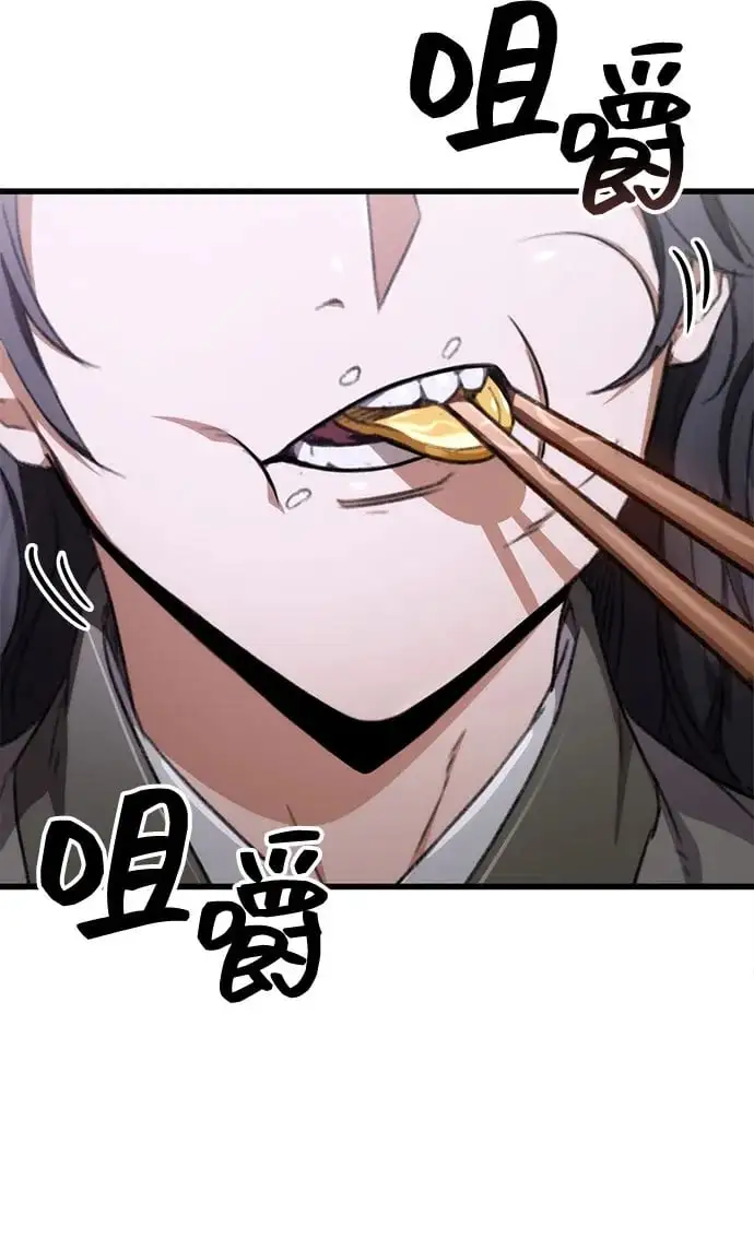 第3话 第2页