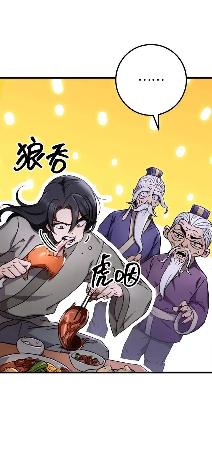 第3话 第3页