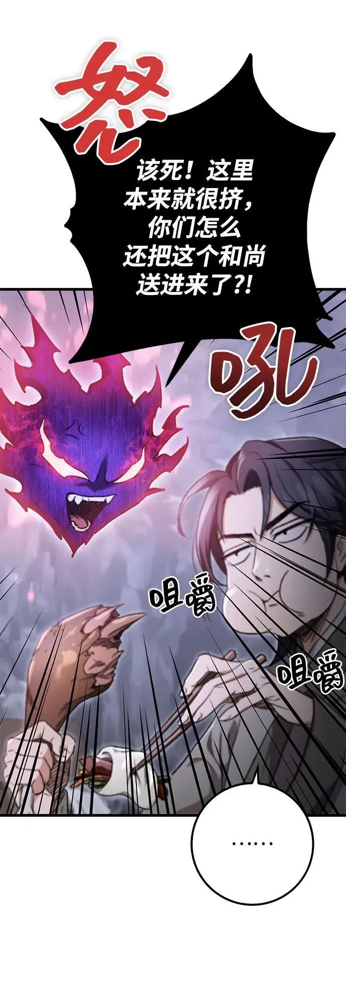 第3话 第7页