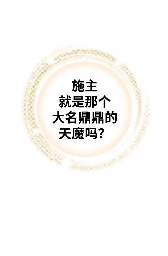 第3话 第8页