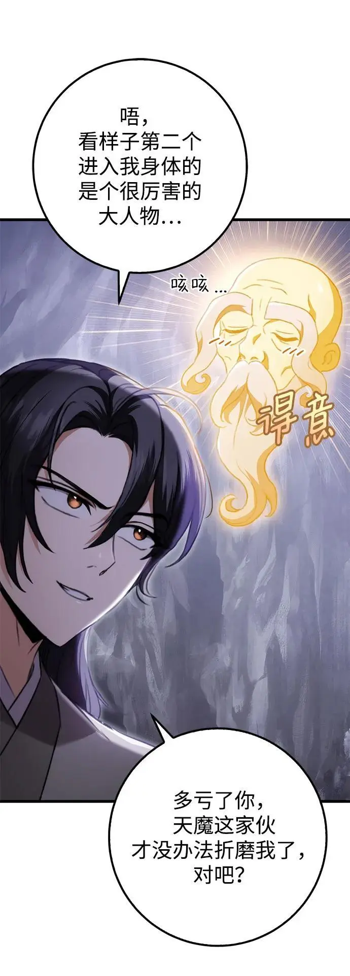 第3话 第20页