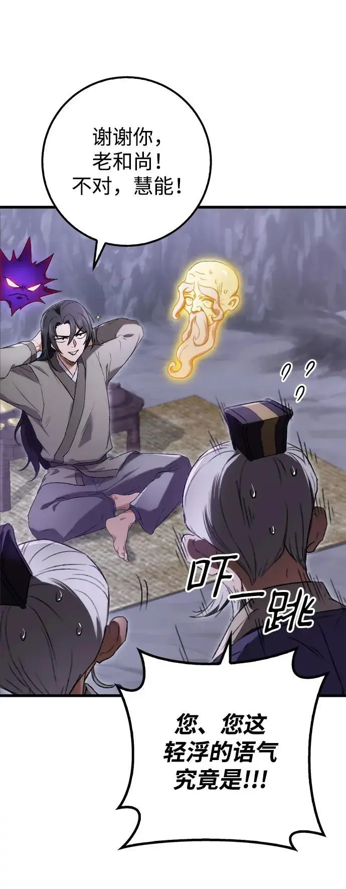 第3话 第21页