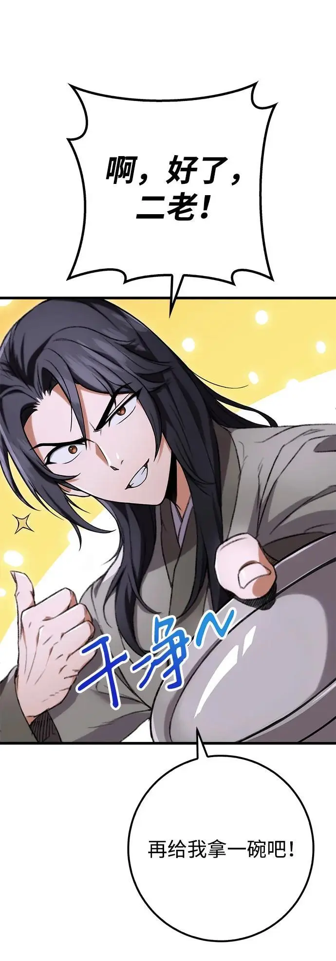 第3话 第22页