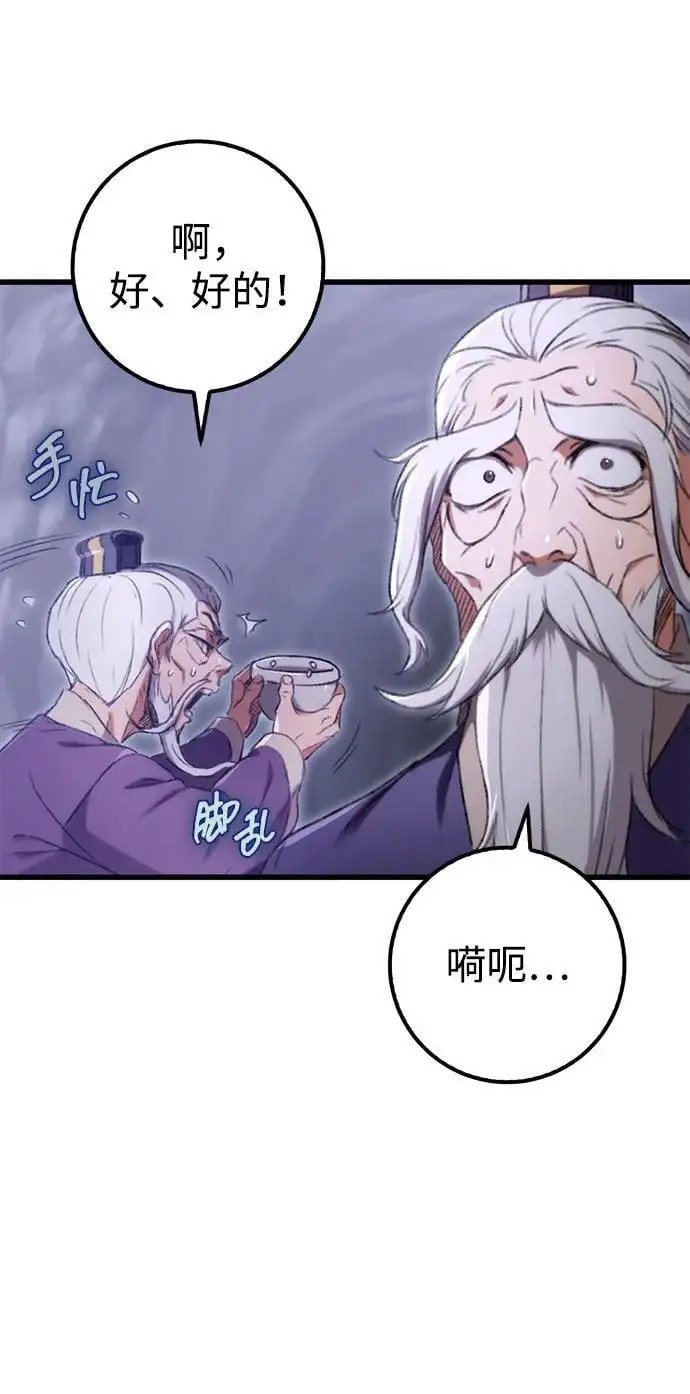第3话 第23页