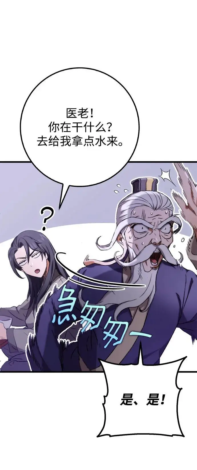 第3话 第26页