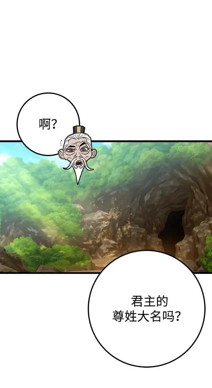 第3话 第28页