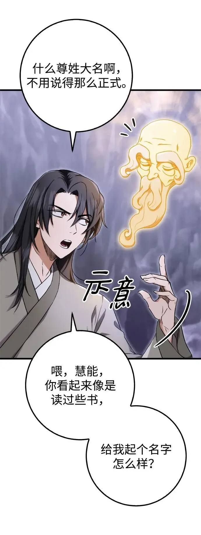 第3话 第29页