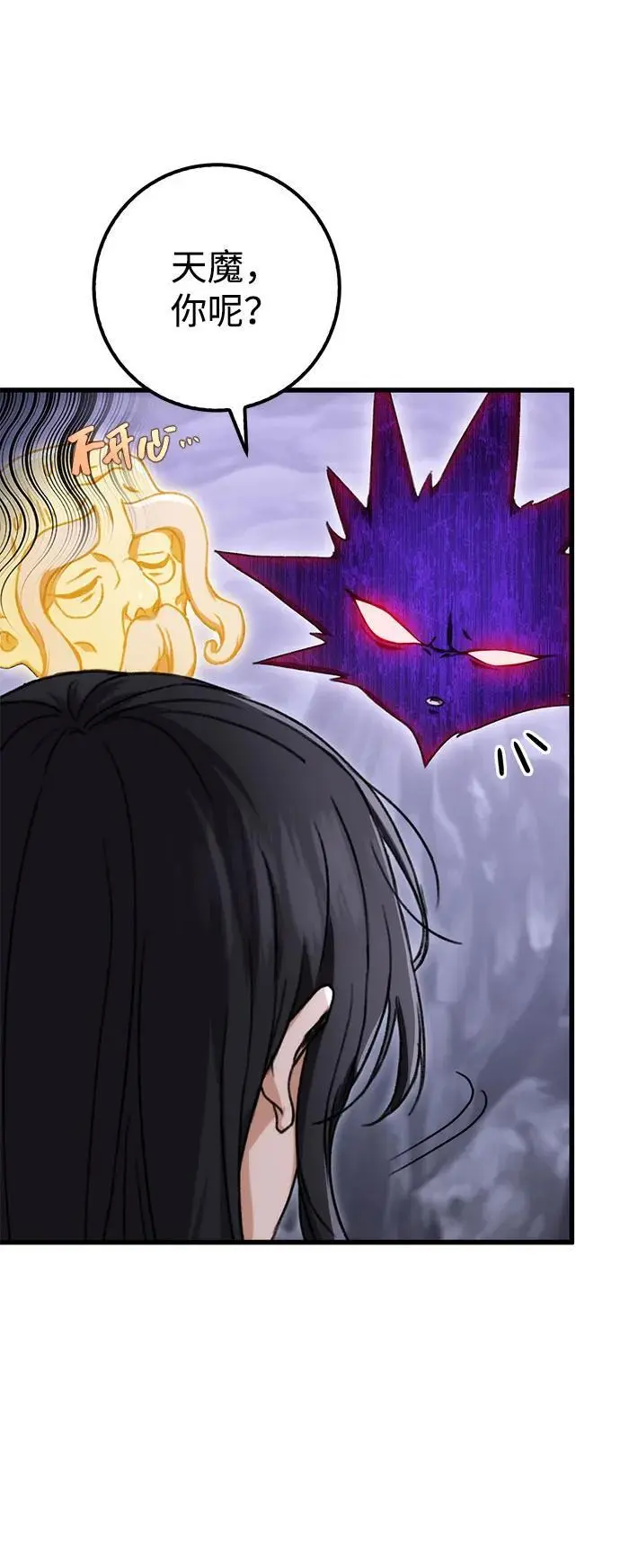第3话 第32页