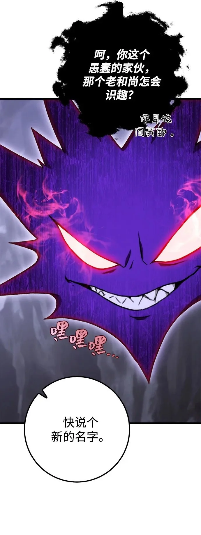 第3话 第33页