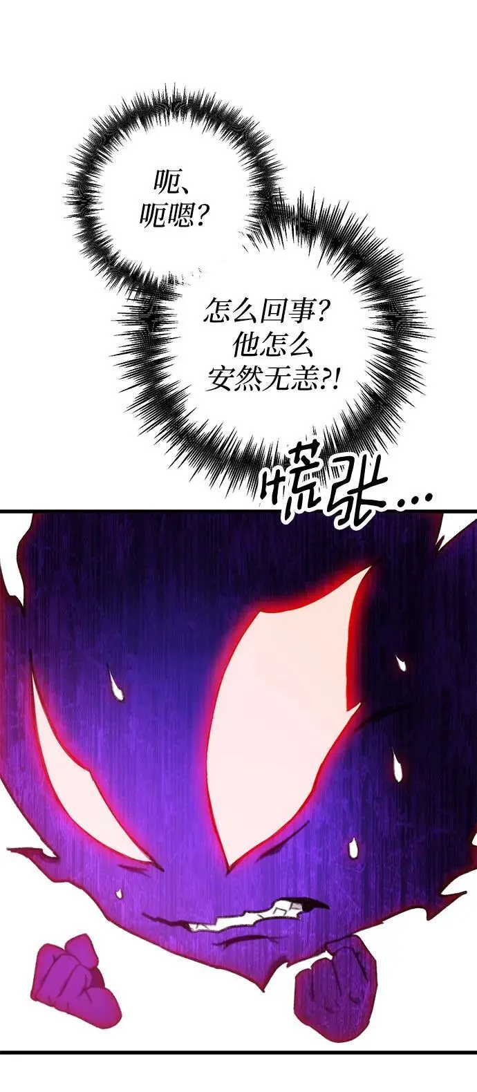第3话 第42页