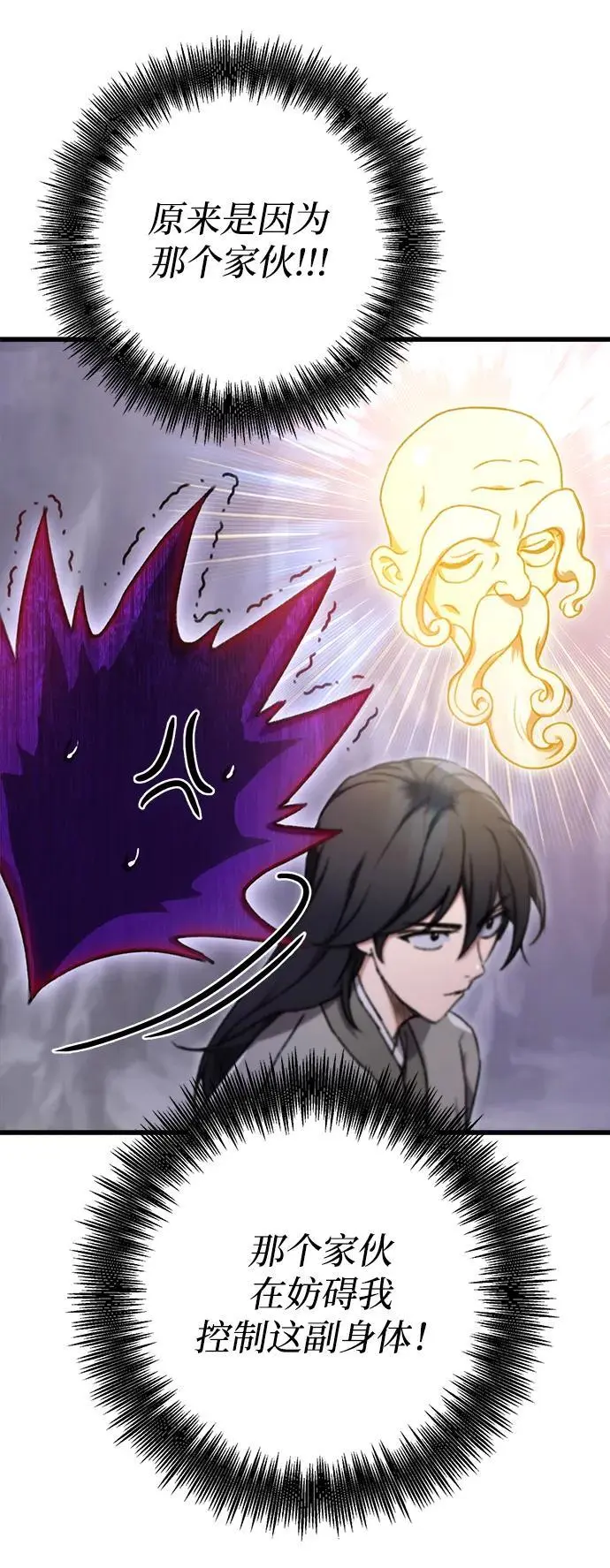 第3话 第44页