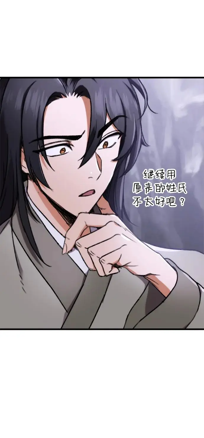 第3话 第47页