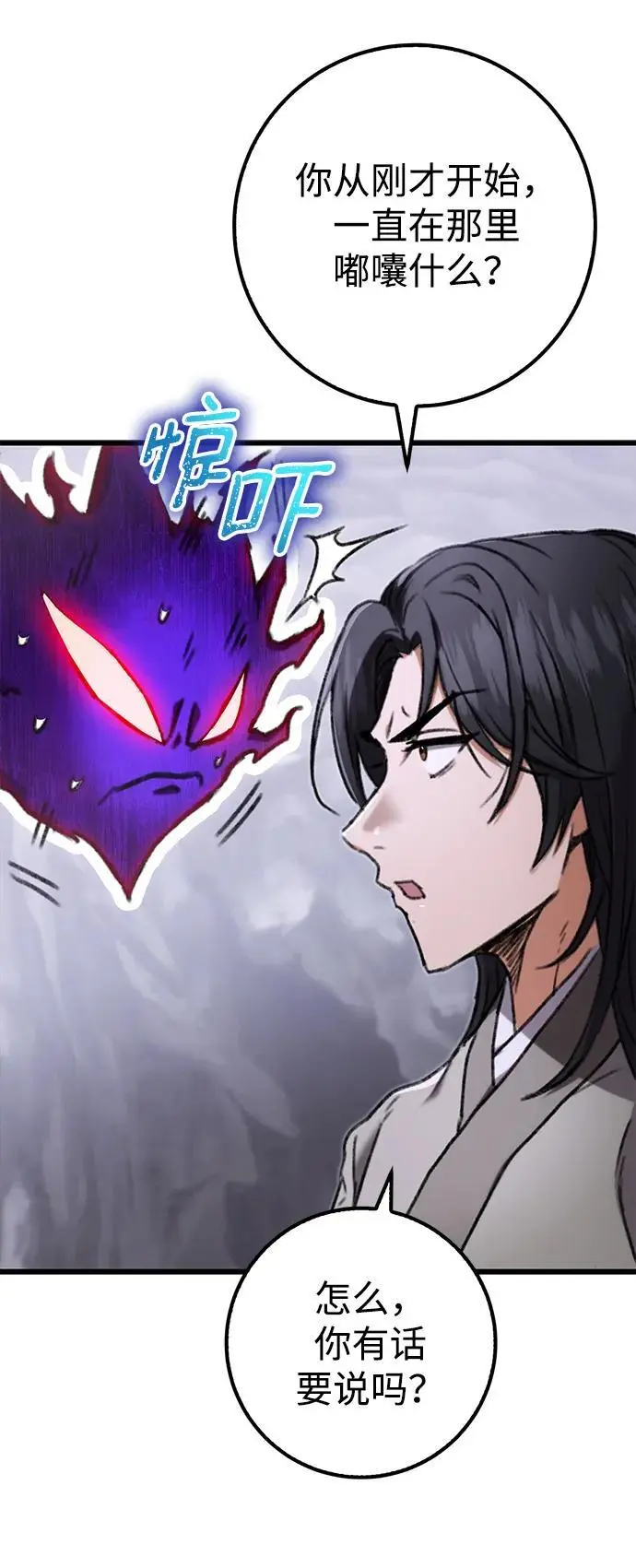 第3话 第51页