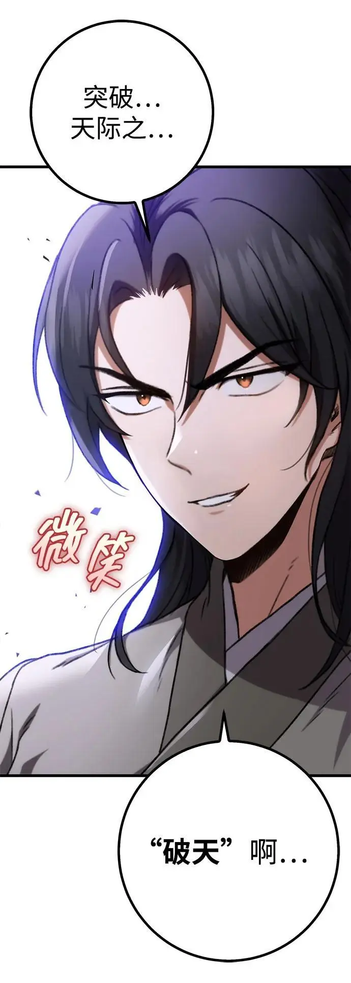 第3话 第55页