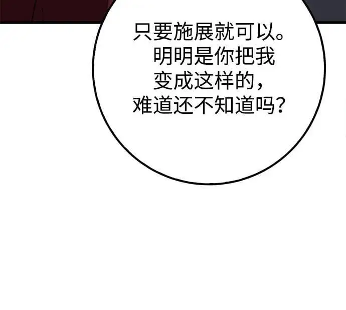 第3话 第65页