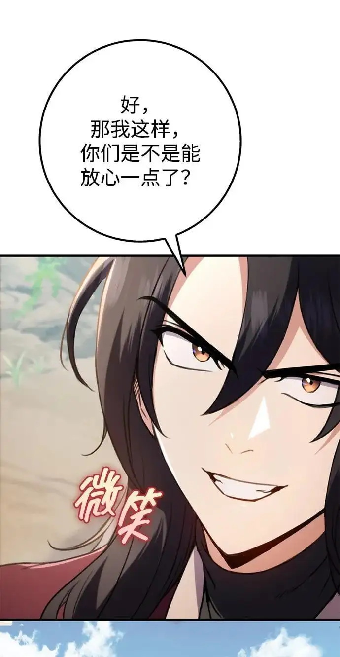 第3话 第70页