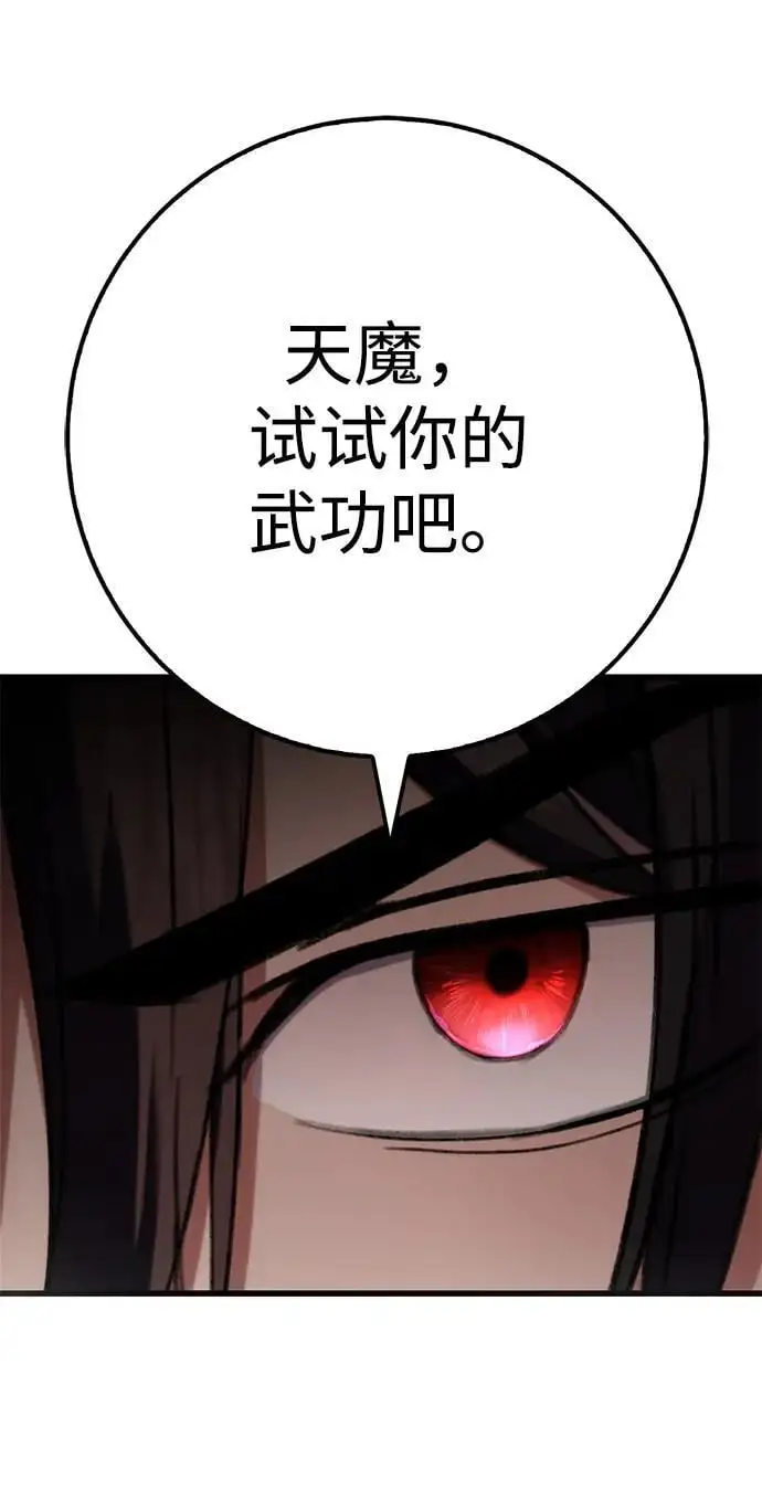 第3话 第74页