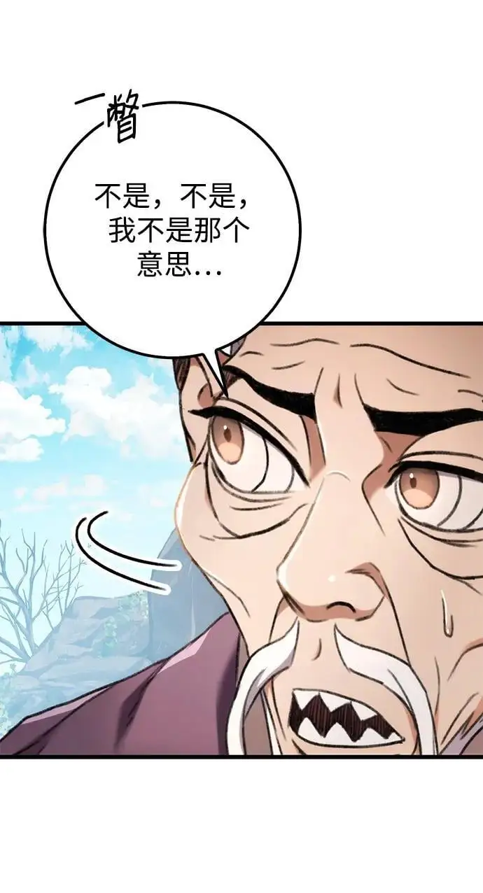 第3话 第81页