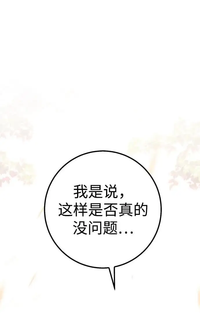 第3话 第82页
