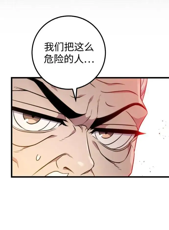 第3话 第85页