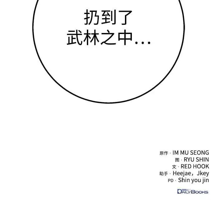 第3话 第88页