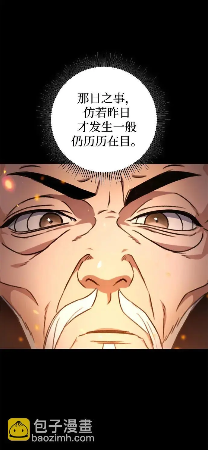 第2话 第6页